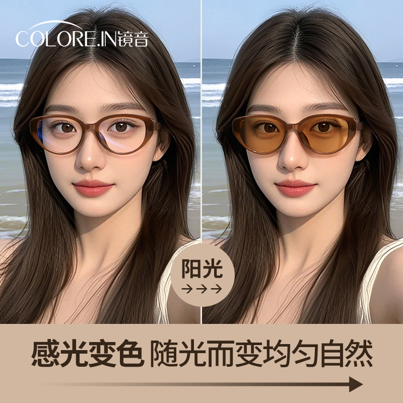 镜音猫眼眼镜自动感光变色防蓝光