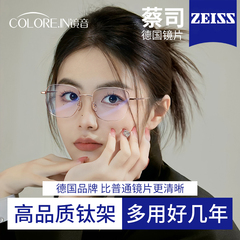 蔡司镜片近视眼镜女可配度数防蓝光大框金丝边框超轻纯钛眼镜框架