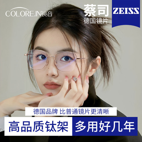 金丝近视眼镜女超轻钛材