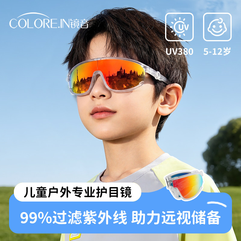 儿童墨镜户外运动骑行防风沙专用护目镜防晒防紫外线折叠太阳眼镜