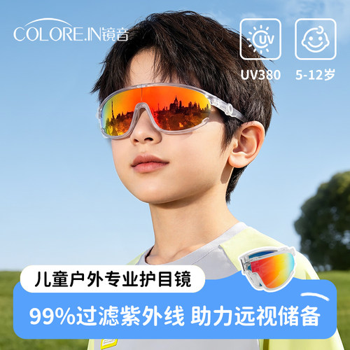 儿童墨镜户外运动骑行防风沙专用护目镜防晒防紫外线折叠太阳眼镜
