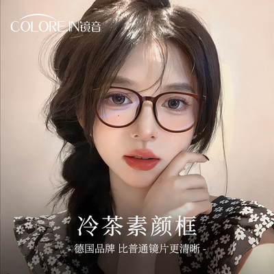 【达人直播专属】冰美式近视眼镜女可配度数平光素颜眼睛框镜架
