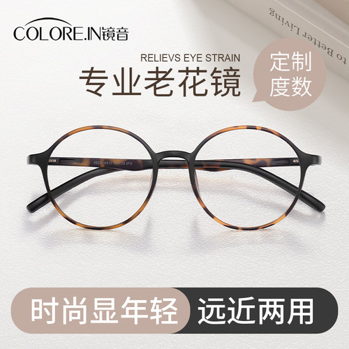 女士老花眼镜品牌高档正品高清防蓝光远近两用时尚显年轻2025新款