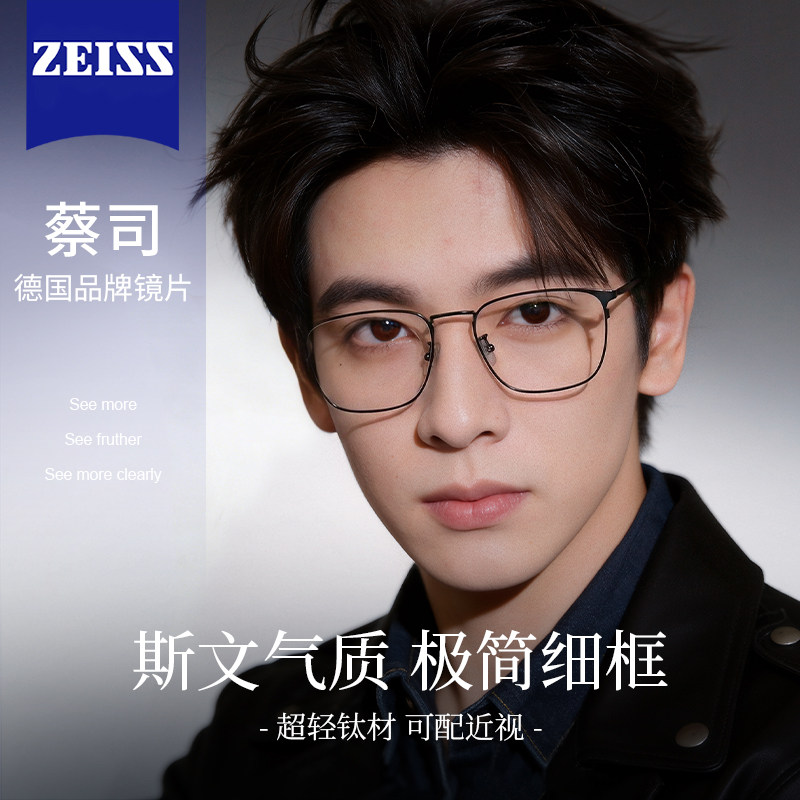 【好物体验专享】镜音超轻纯钛眼镜框男士近视可配度数商务防蓝光,ZIPPO/瑞士军刀/眼镜,定制成品光学镜,淘宝优惠券,粉丝福利购,淘宝优惠卷