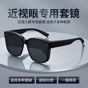 偏光近视太阳眼镜套镜防紫外线开车专用夹片女 墨镜套壳男2022新款