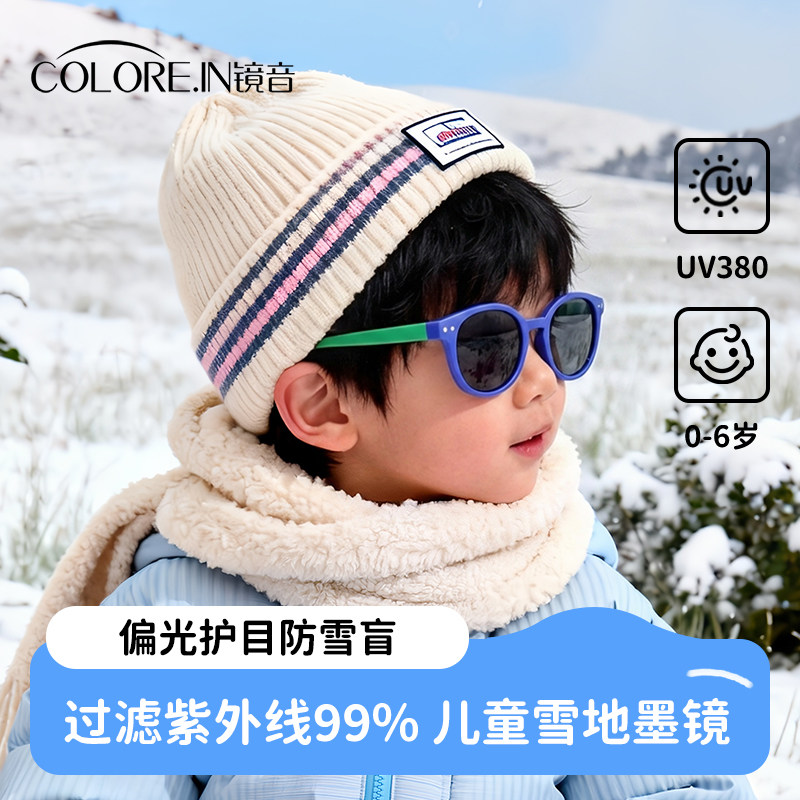 镜音儿童雪地墨镜男童婴幼儿3到6岁防紫外线太阳眼镜宝宝不伤眼睛