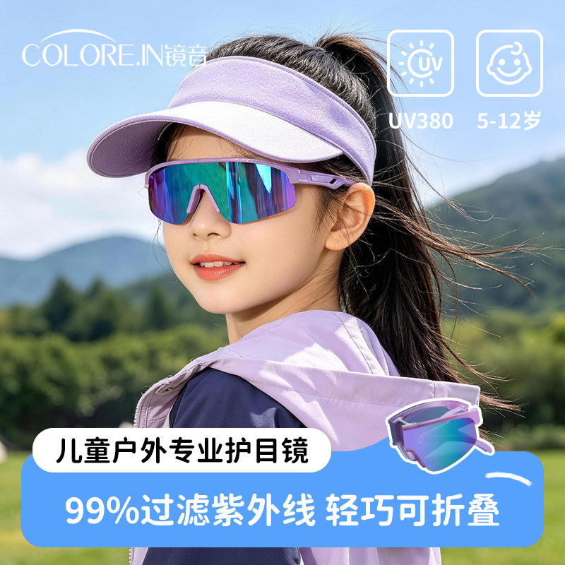 儿童墨镜小孩男女童防紫外线防晒不伤眼睛户外运动护目镜太阳眼镜