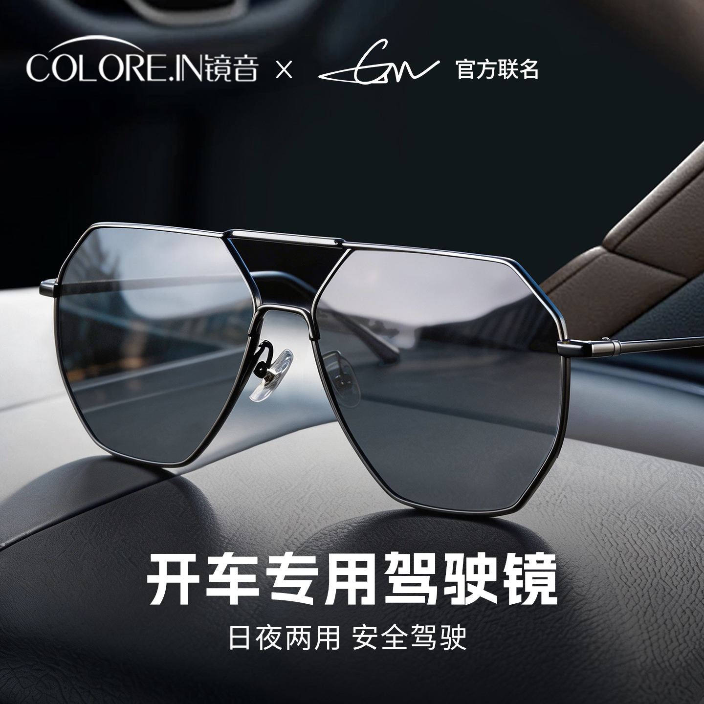 墨镜男士司机开车驾驶专用偏光镜看HUD钓鱼日夜两用变色太阳眼镜