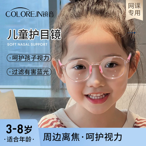 COLOREIN镜框超轻儿童镜圆脸
