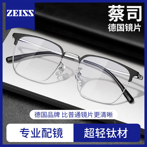 纯钛半框近视眼镜男款可配度数