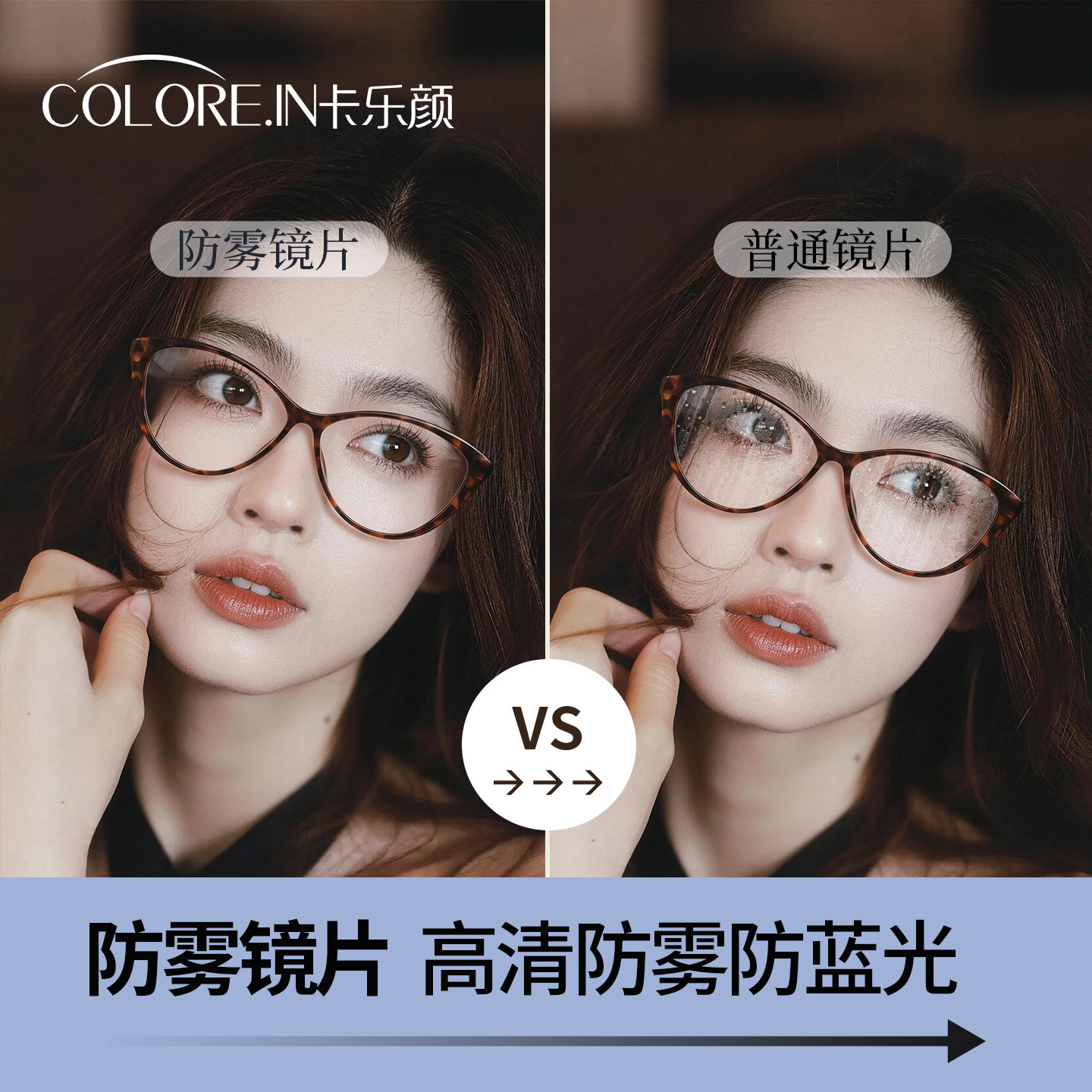 防雾防蓝光近视眼镜女冬季冬天可配度数不起雾网上专业配近视镜片