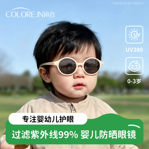 婴儿墨镜小月龄不伤眼睛幼儿男女童偏光防紫外线宝宝儿童太阳眼镜
