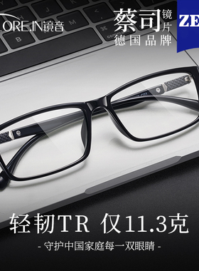 男士丹阳眼镜框超轻tr90近视度数可配散光镜片男款方框黑色全框架