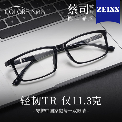 男士丹阳眼镜框超轻tr90近视度数可配散光镜片男款方框黑色全框架