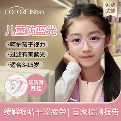 儿童近视眼镜女童专业抗防蓝光辐射护眼女小孩学生平光眼镜框架男