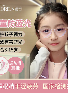 儿童近视眼镜女童专业抗防蓝光辐射护眼女小孩学生平光眼镜框架男