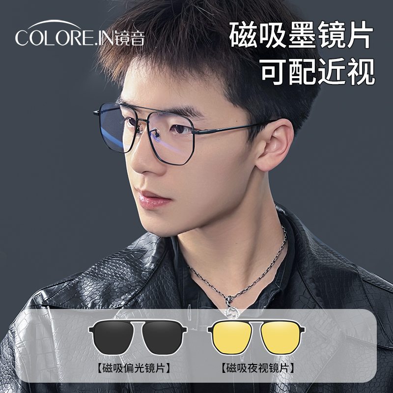 偏光近视磁吸眼镜双梁套镜配度数