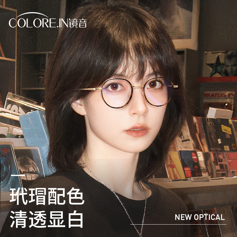 玳瑁近视眼镜女超轻钛架