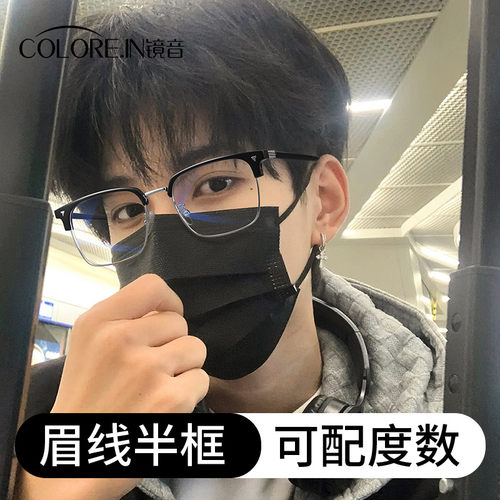 斯文半框理工男长脸防蓝光眼镜