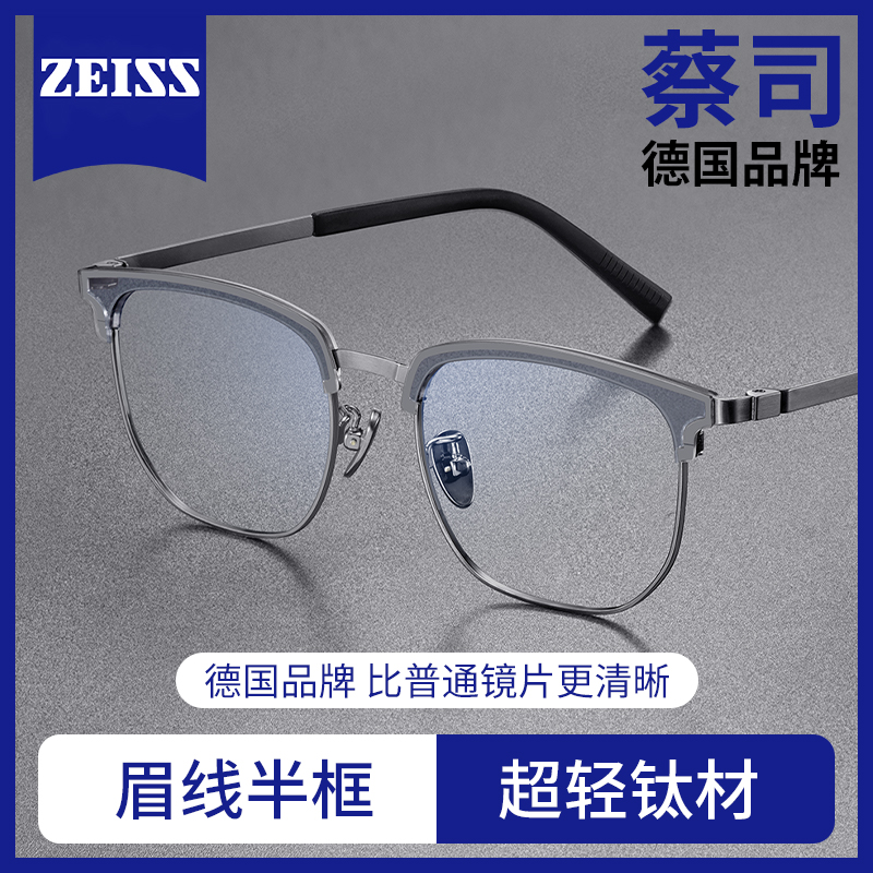 镜音超轻纯钛高定设计师半框近视眼镜男款可配度数专业配镜片框架