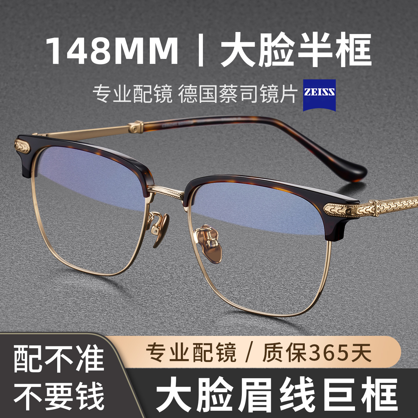 147MM大脸近视眼镜框男可配度数胖子眉线半框纯钛玳瑁框眼睛镜架