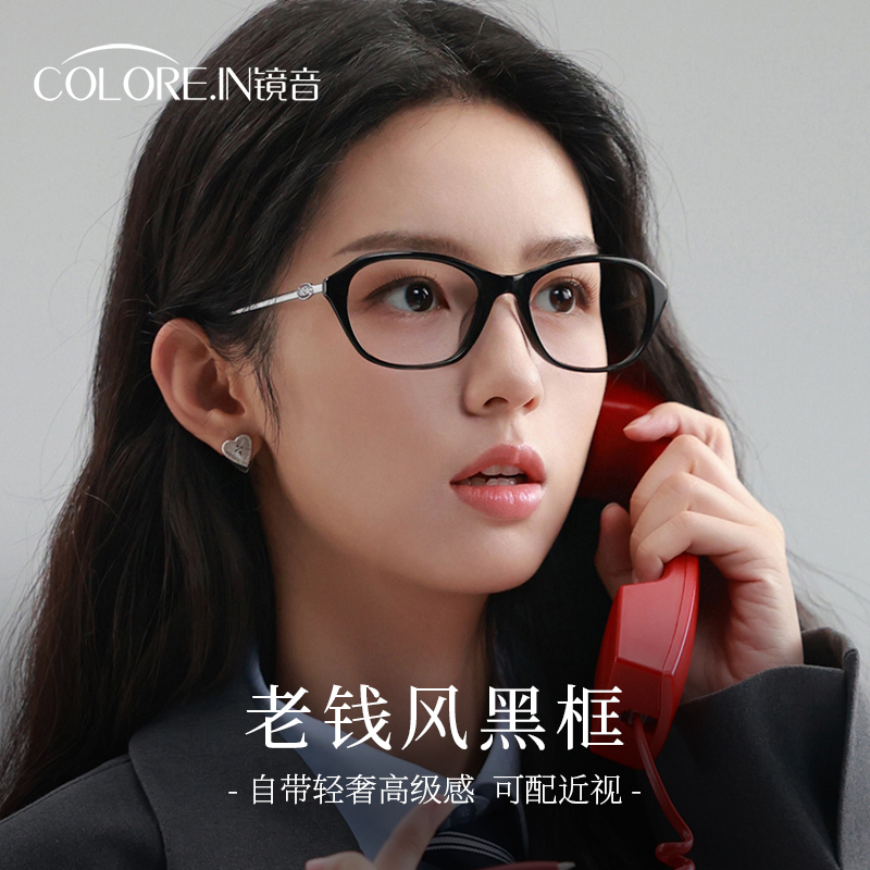 老钱风近视眼镜女超轻素颜神器