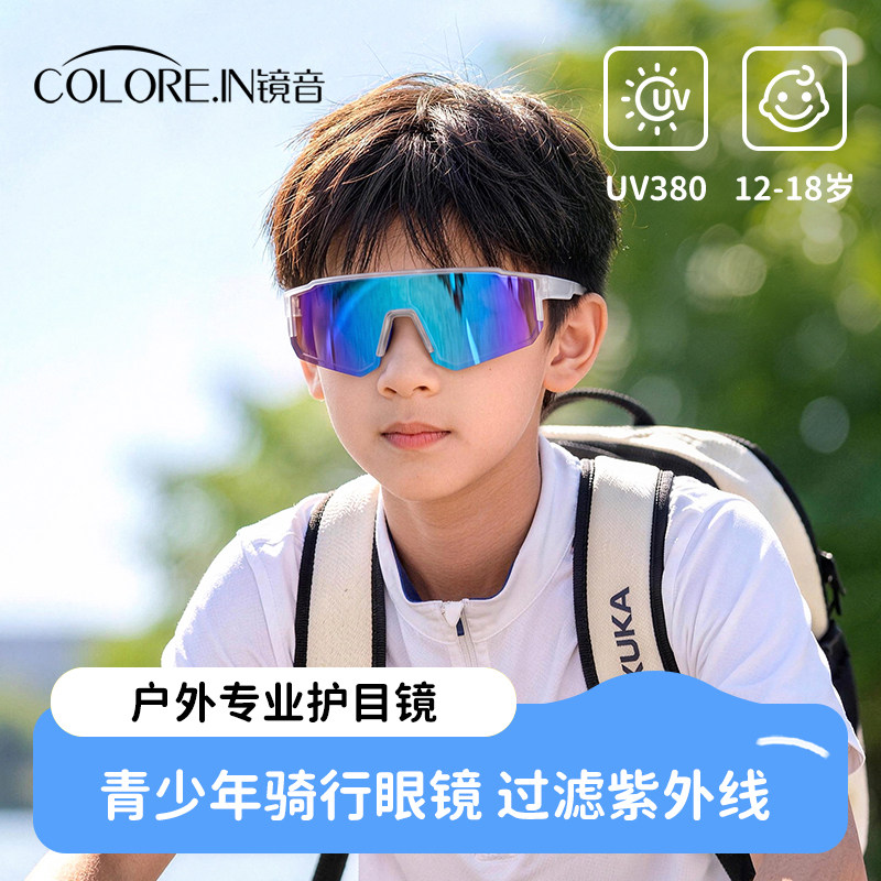儿童自行车骑行眼镜青少年男孩户外骑车防风沙运动护目镜防紫外线