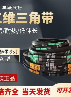 三维三角皮带A型A30A31A32A33A34A35A36A37A38A39A40A41A42A43Li