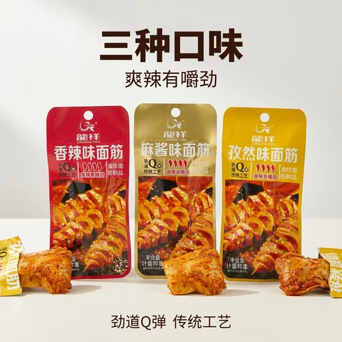 龙祥麻酱面筋香辣味孜然味面筋制品休闲零食小吃