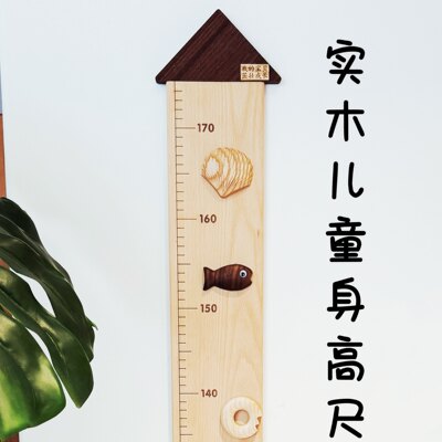 实木儿童量身高尺整根北美樱桃木白蜡木新款上市可爱卡通平面贴墙