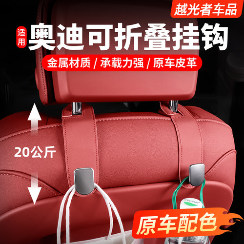 折叠座椅背挂钩多功能收纳置物