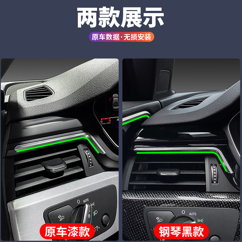 17-2a021款奥迪A4L改装32色氛围灯气氛灯A5S4S5中控仪表台灯轮廓