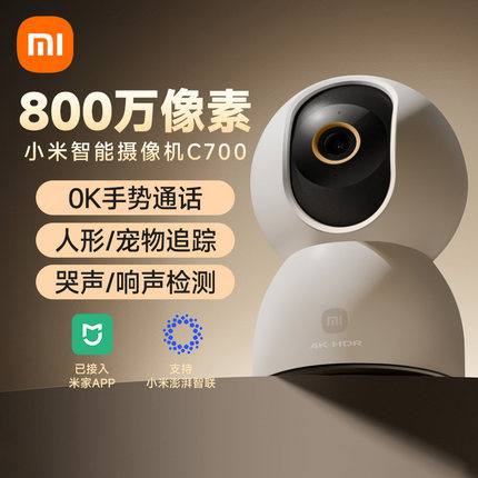 小米智能摄像机云台版监控家用手机远程无线网络摄像头360全景