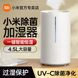 小米米家智能除菌加湿器2小型家用轻音卧室桌面大容量孕妇婴儿