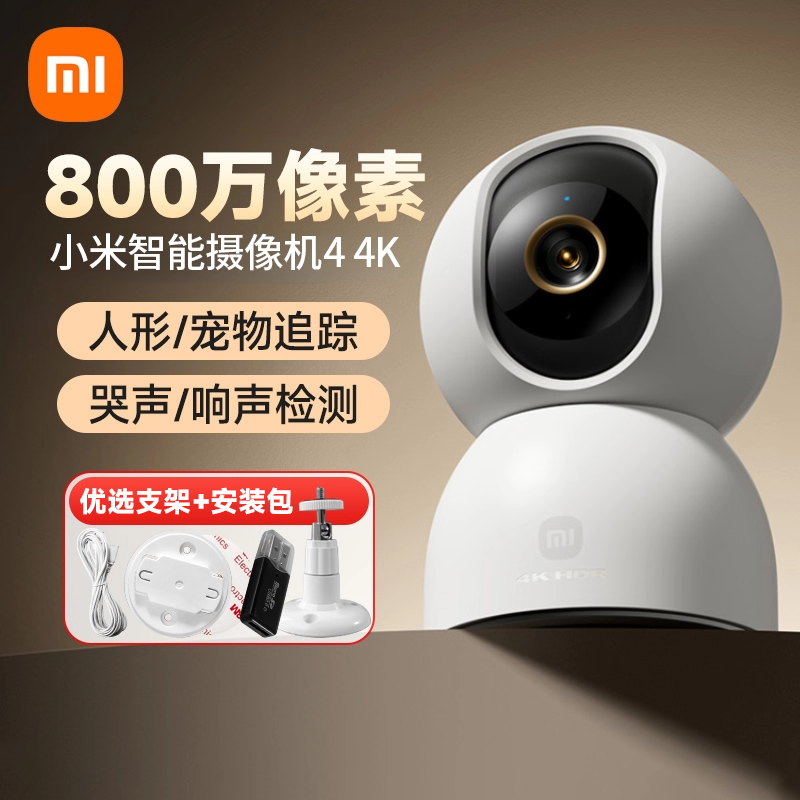 小米摄像头监控摄影头家用手机远程高清360全景无线网络摄像机