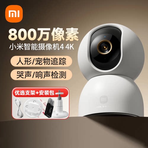 小米摄像头家用高清监控360全景