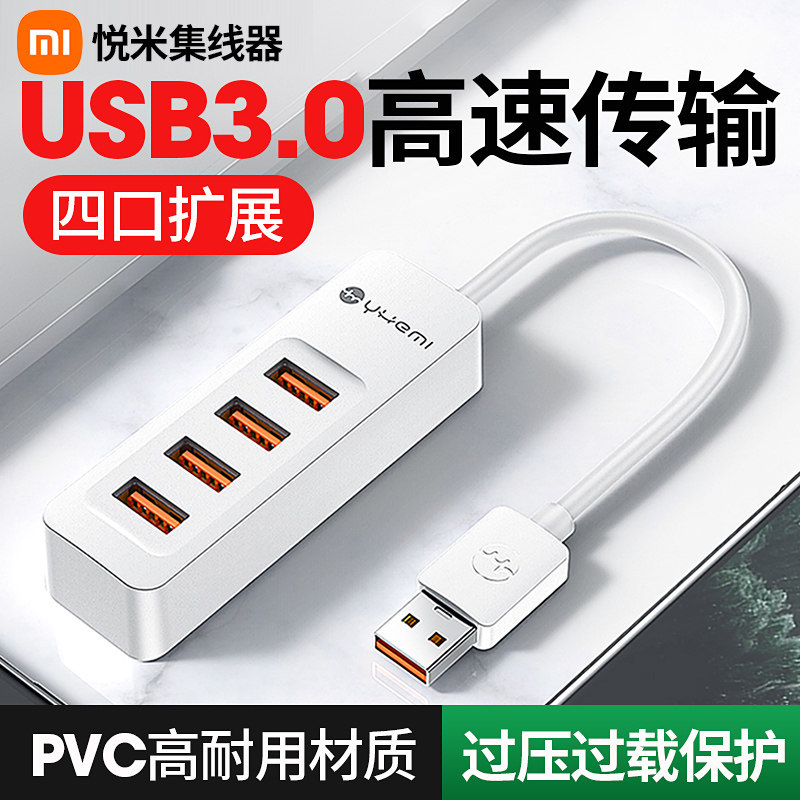 小米usb3.0扩展器转换接头多口typec笔记本电脑拓展坞多功能usd孔外接一拖四usp延长线hub集分线器在类目 3C数码配件, USB电脑周边, USB HUB/转换器中 - 来自Buy2taobao.com提供专业的淘宝代购服务