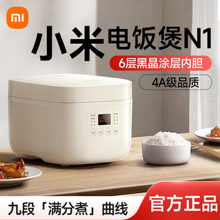 小米米家电饭煲N1家用3L4L煮饭煲3 5人适用多功能电饭煲智能蒸饭