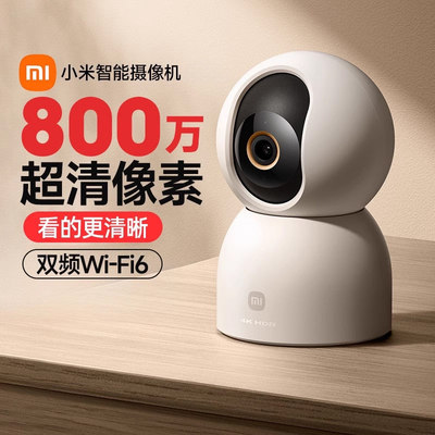 小米摄像头C700家用无线网络监控