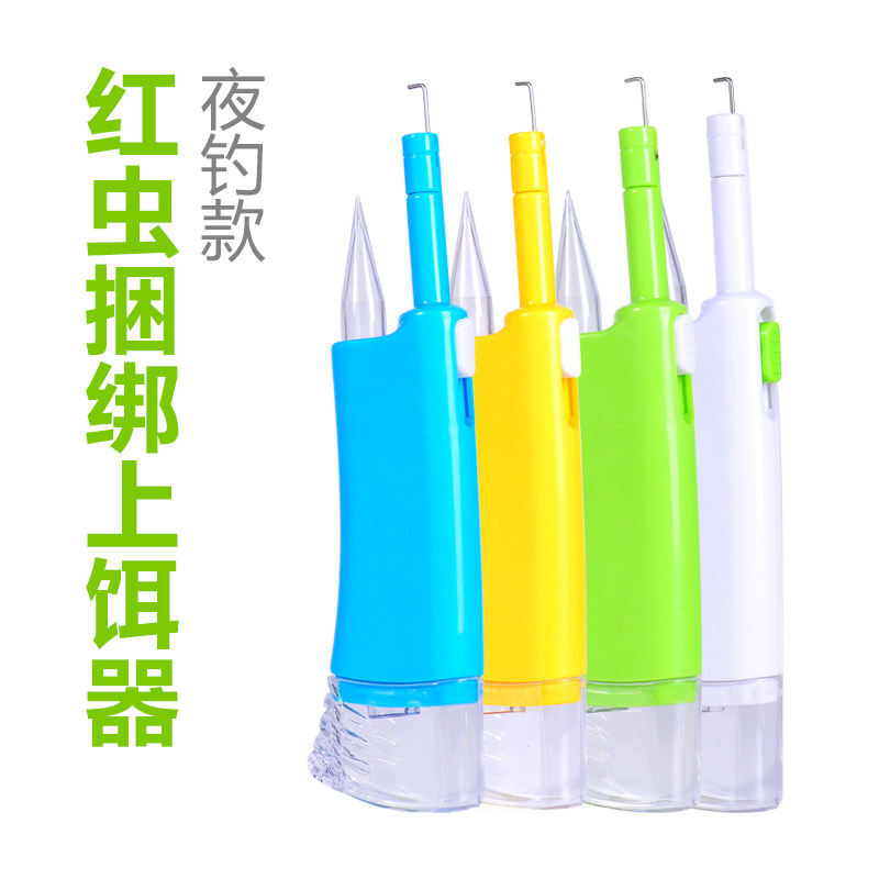 新款红虫枪红虫夹自动上饵器红虫绑钩器多功能活虫夹捆绑器挂饵器