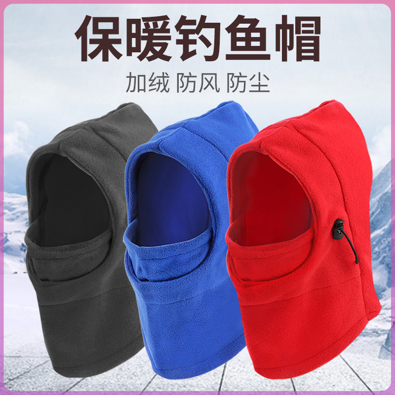 钓鱼护脸面罩冬天防风保暖头套帽子加绒头套垂钓装备渔具鱼具用品