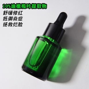 面部维稳改善褪泛红舒缓护理屏障去痘淡化痘印 10%油橄榄精华液