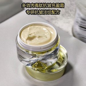多效肽抗皱充盈眼面霜熬夜抗老淡化细纹提拉紧致提升饱满面部