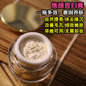 保湿 神仙膏贵妇膏正品 明星同款 提亮遮瑕祛黄胎盘素颜女神珍珠面霜