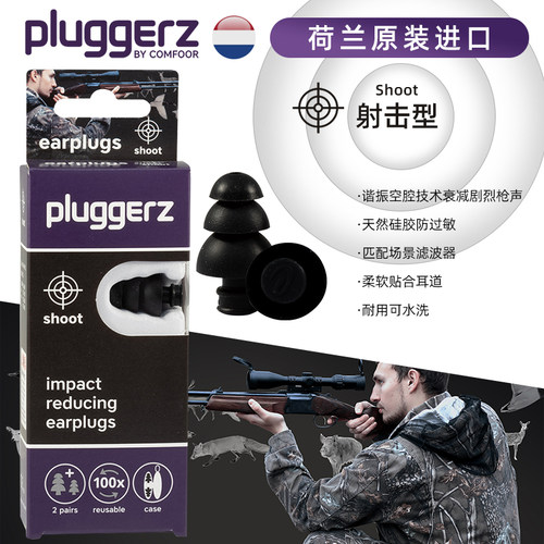 荷兰滤波射击学习对装飞机耳塞