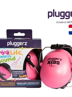 pluggerz荷兰专业隔音耳罩婴儿睡眠用儿童静音降噪耳机睡觉防噪音