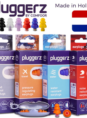 PLUGGERZ荷兰隔音耳塞睡眠防噪音侧睡觉专用超级降噪宿舍静音