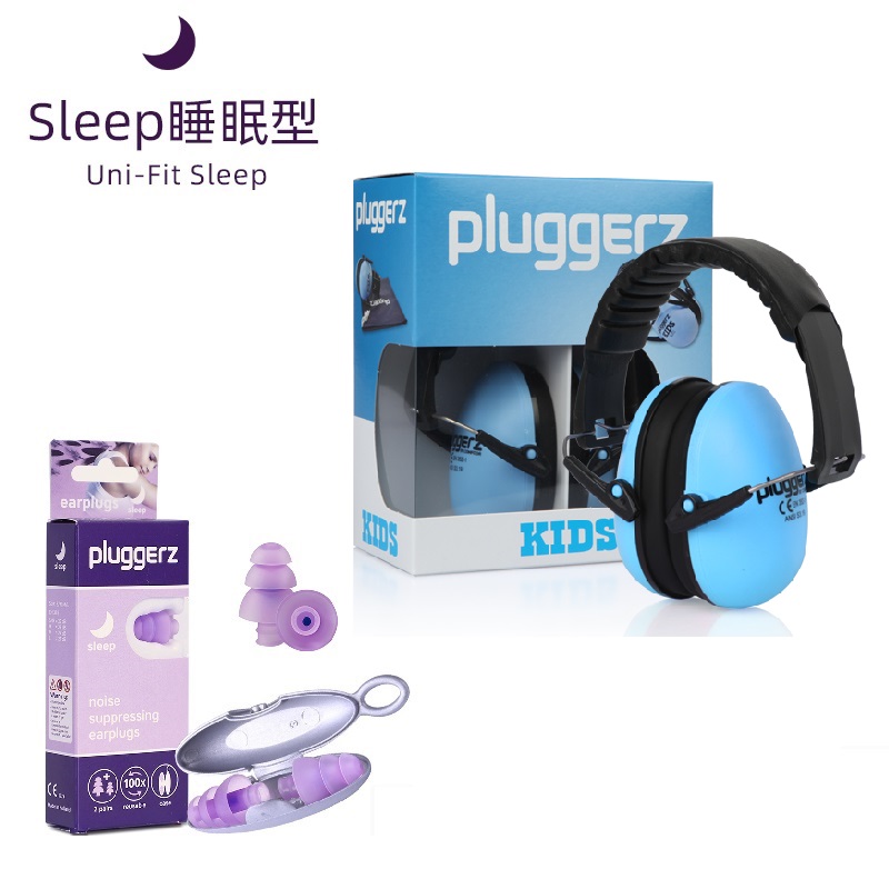 PLUGGERZ荷兰隔音防吵睡眠耳塞防噪音软耳筛飞机消音减压降噪