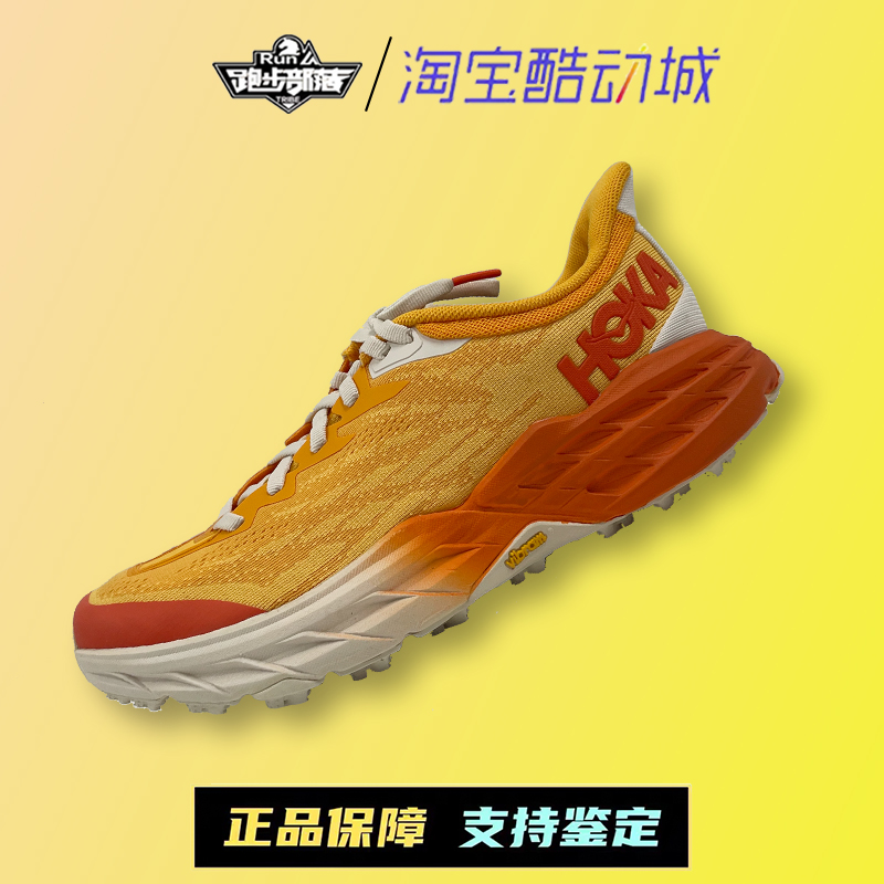 HOKA ONEONE SPEEDGOAT 5飞速羚羊5女子防滑抗震越野山地跑步鞋-封面