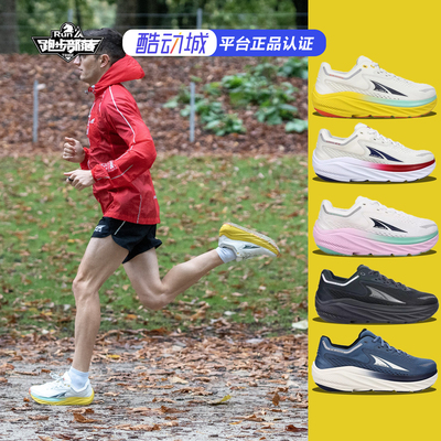 Altra缓震轻量跑鞋男女厚底跑鞋